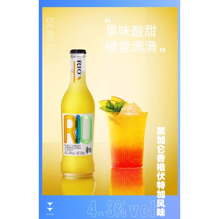 锐澳RIO鸡尾酒香橙风味 275ml瓶装