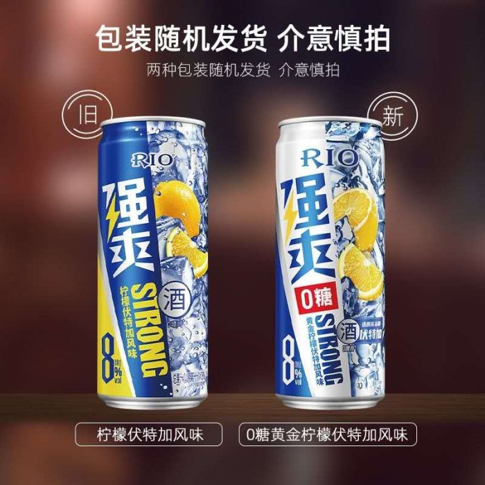 锐澳强爽柠檬伏特加风味8°
