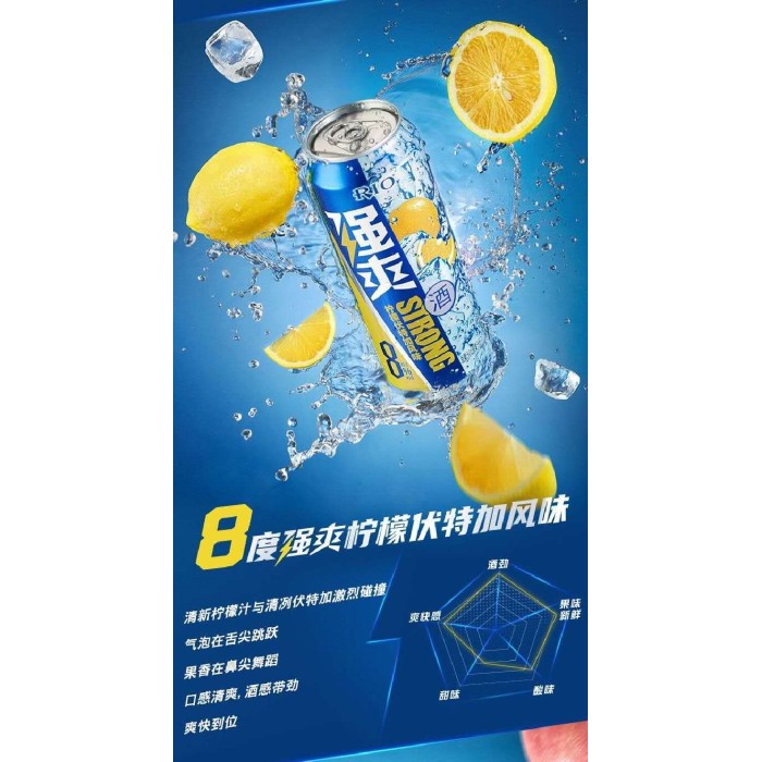锐澳强爽柠檬伏特加风味8°