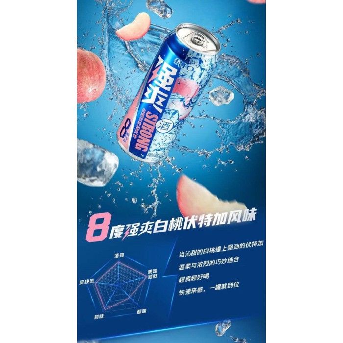 锐澳强爽白桃伏特加风味8°