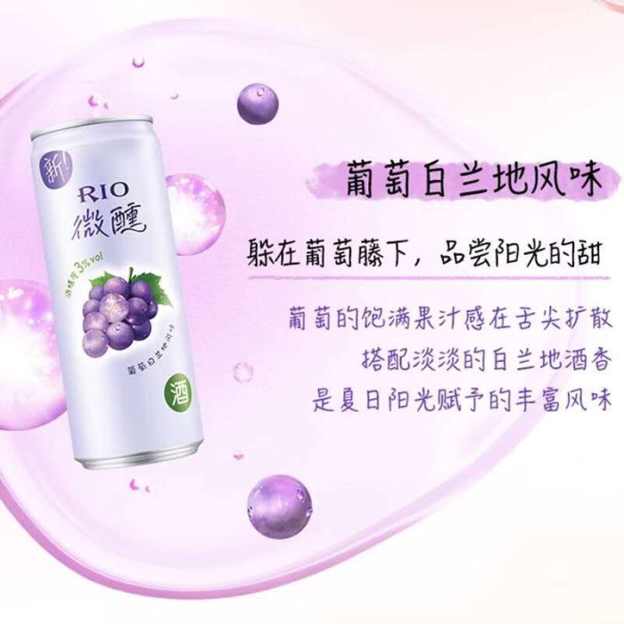 锐澳微醺葡萄白兰地风味灌 装330ml*24罐
