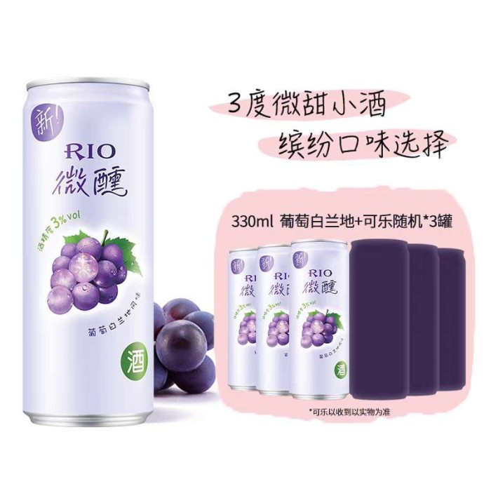 锐澳微醺葡萄白兰地风味灌 装330ml*24罐