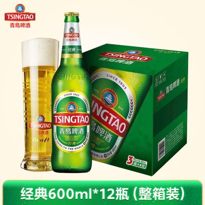 青岛2000啤酒600ml瓶装