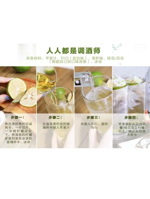 锐澳RIO鸡尾酒宾治伏