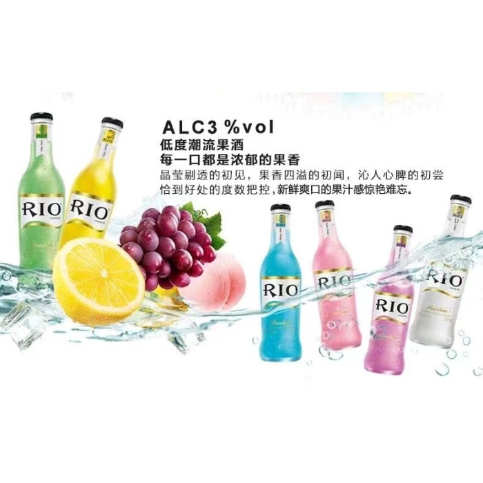 锐澳RIO鸡尾酒蓝莓275ml瓶 装