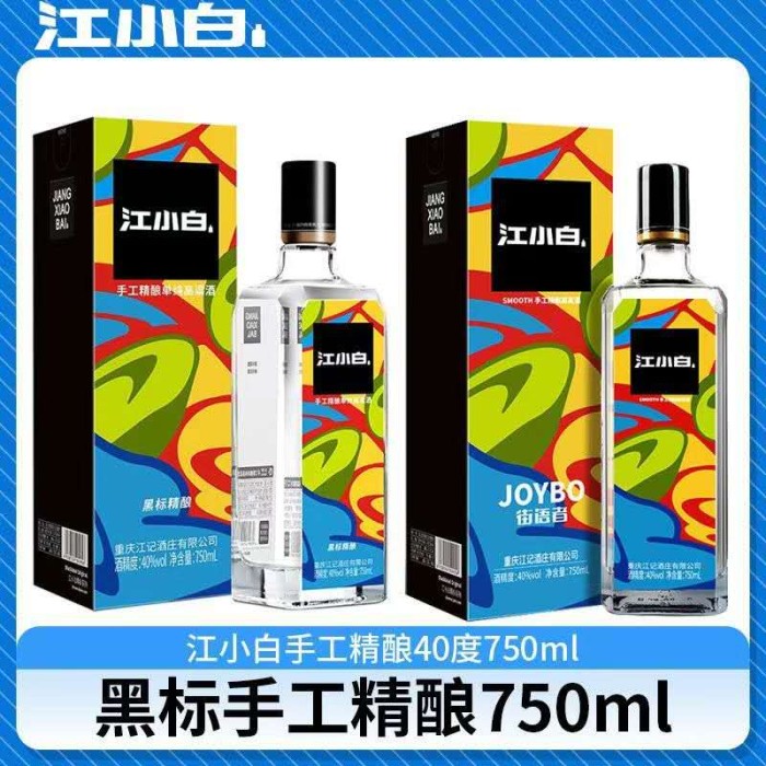 江小白 40度黑标纯精酿高粱 酒 750ml