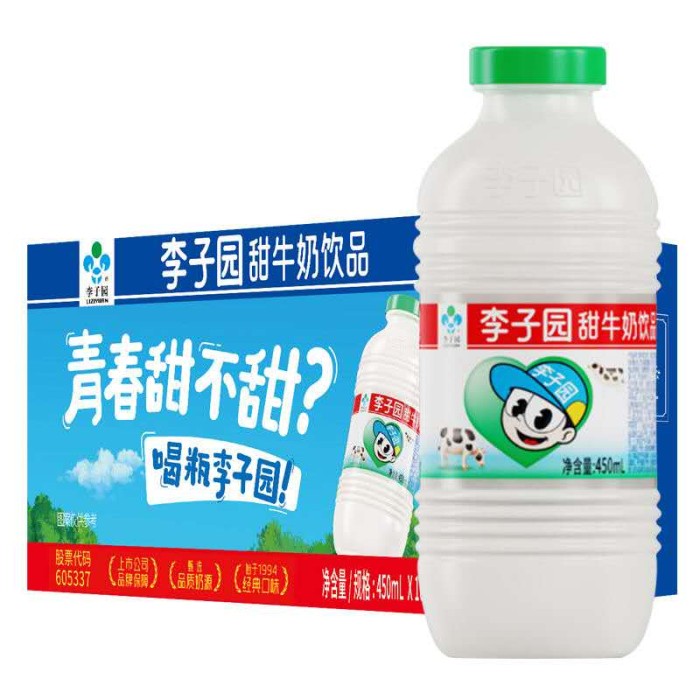 李子园原味甜牛奶