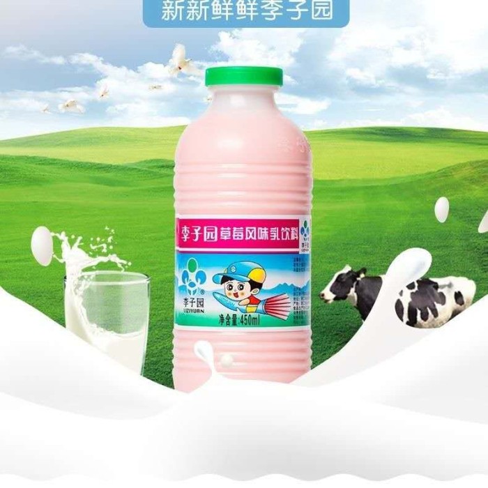 李子园牛奶草莓味