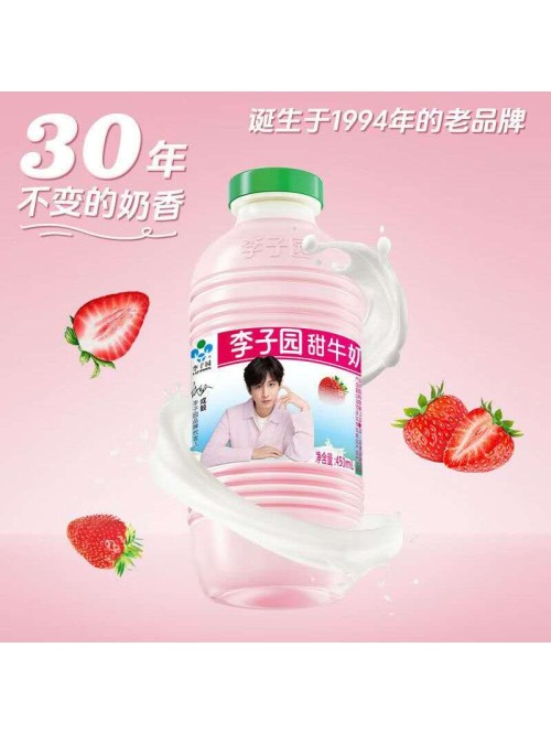 李子园牛奶草莓味