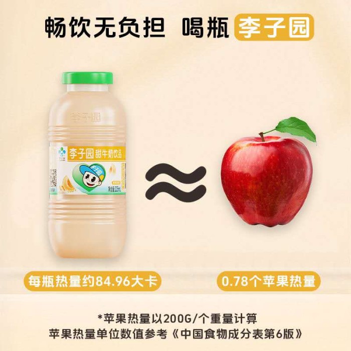 李子园牛奶哈密瓜味