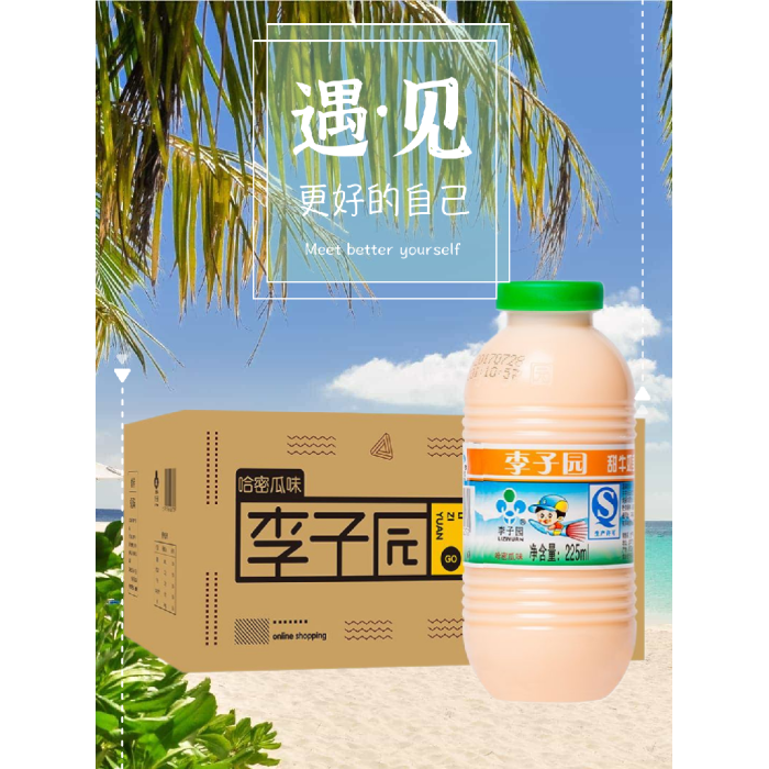 李子园牛奶哈密瓜味