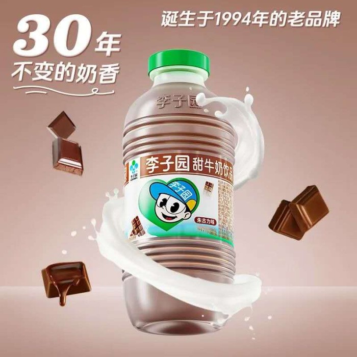 李子园牛奶巧克力味