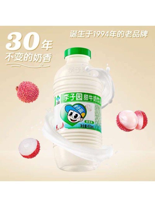 李子园荔枝味甜牛奶