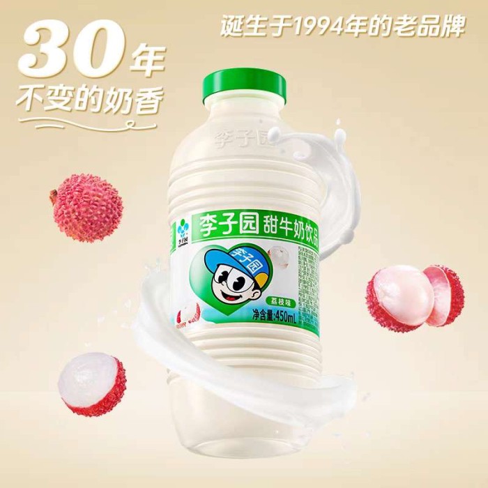 李子园荔枝味甜牛奶