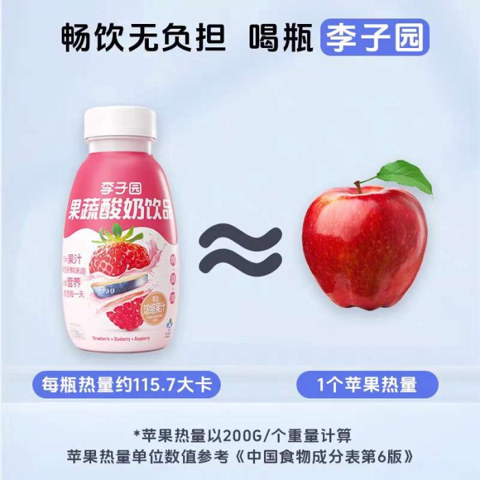 李子园草莓蓝莓红树莓果蔬 酸牛奶