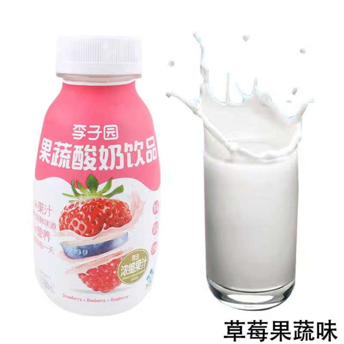 李子园草莓蓝莓红树莓果蔬 酸牛奶