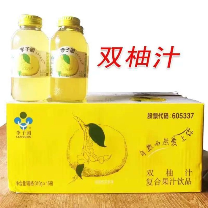 李子园双柚汁