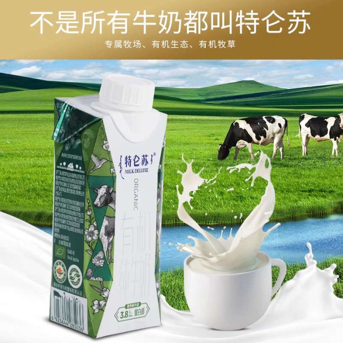蒙牛特仑苏有机奶