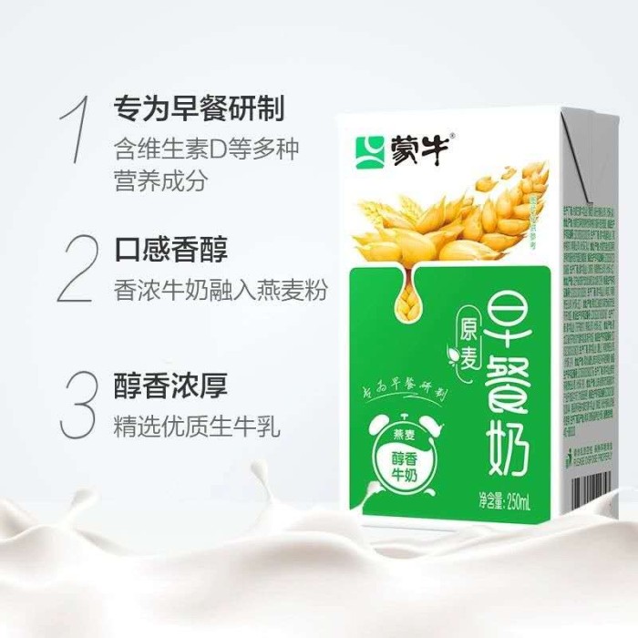 蒙牛早餐奶麦香味