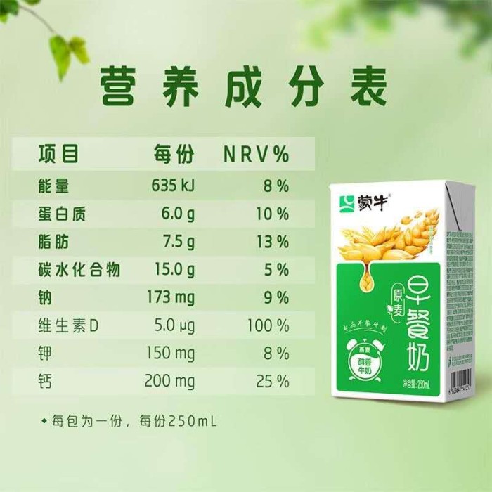 蒙牛早餐奶麦香味