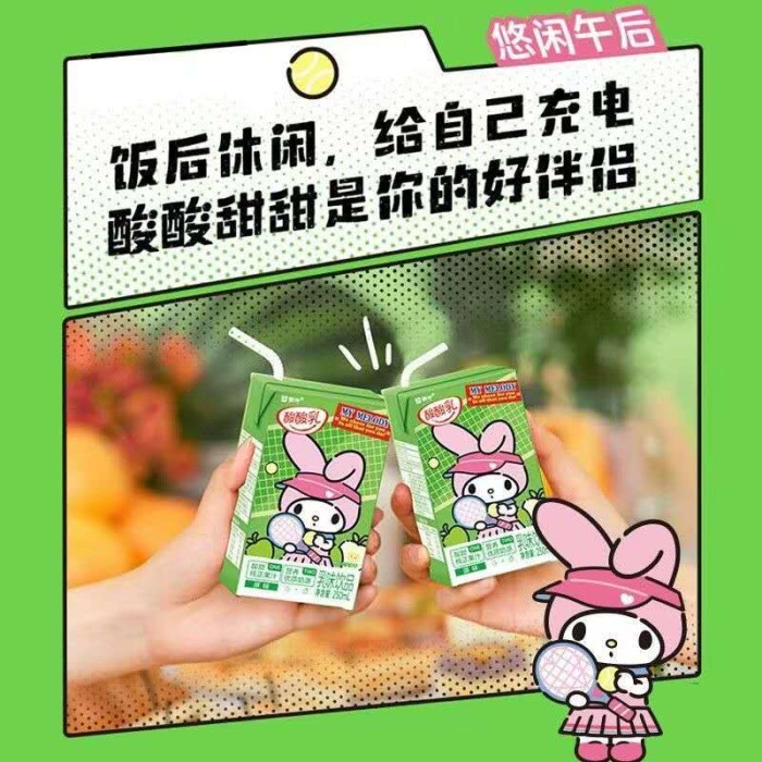 蒙牛酸酸乳原味