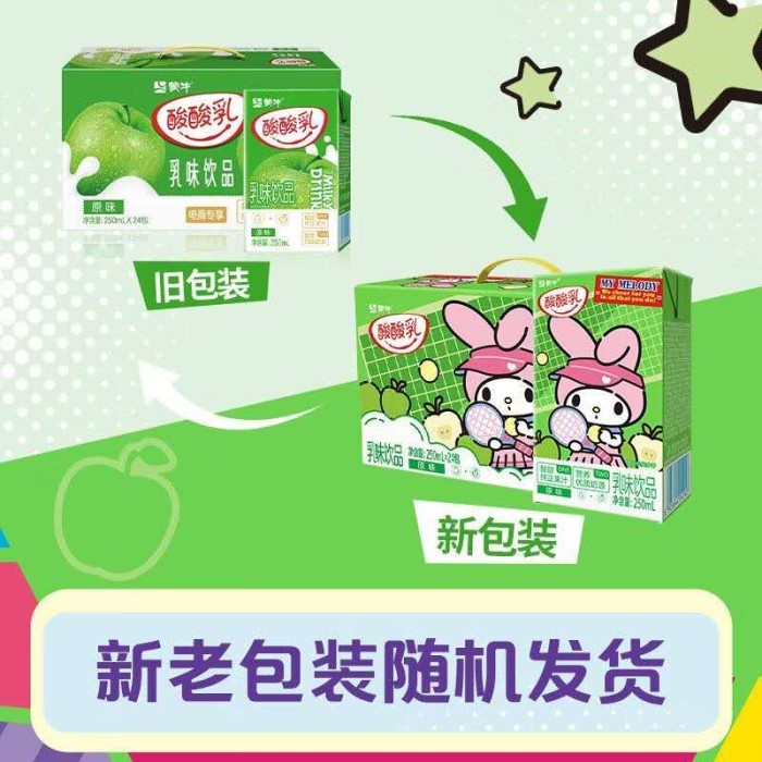 蒙牛酸酸乳原味