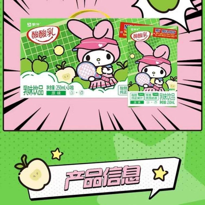 蒙牛酸酸乳原味