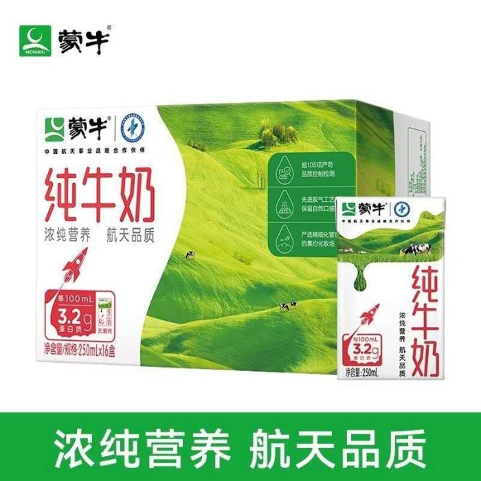 蒙牛纯牛奶