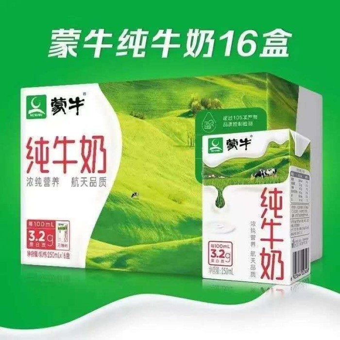 蒙牛纯牛奶