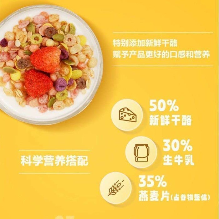 蒙牛奶酪谷物搅拌芝味草莓味 