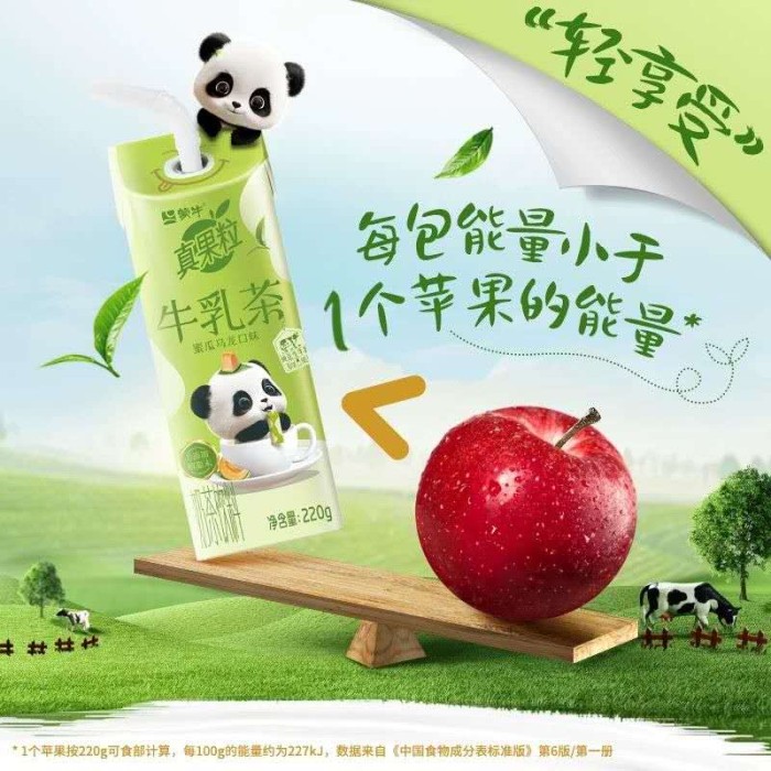 蒙牛真果粒牛乳茶蜜瓜乌龙 口味奶茶