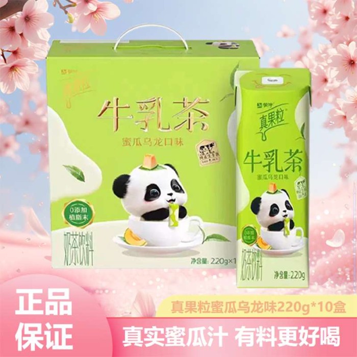 蒙牛真果粒牛乳茶蜜瓜乌龙 口味奶茶
