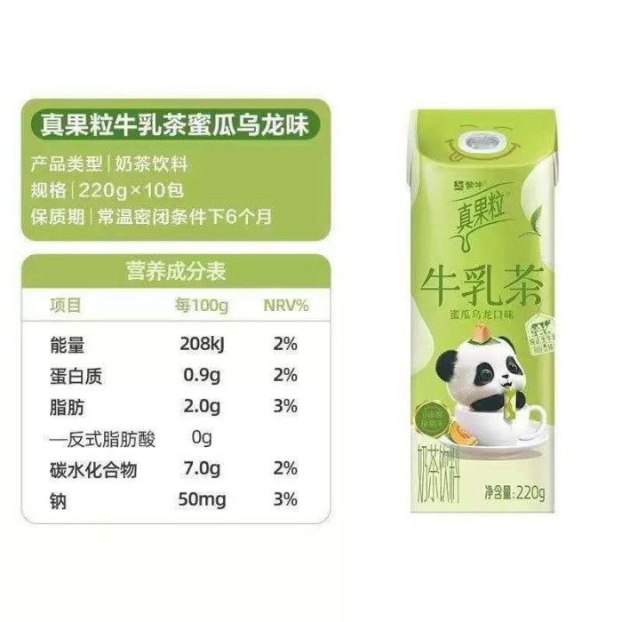 蒙牛真果粒牛乳茶蜜瓜乌龙 口味奶茶