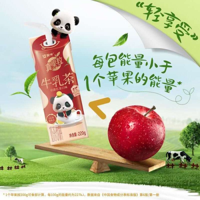 蒙牛真果粒牛乳茶伯爵红茶 味奶茶