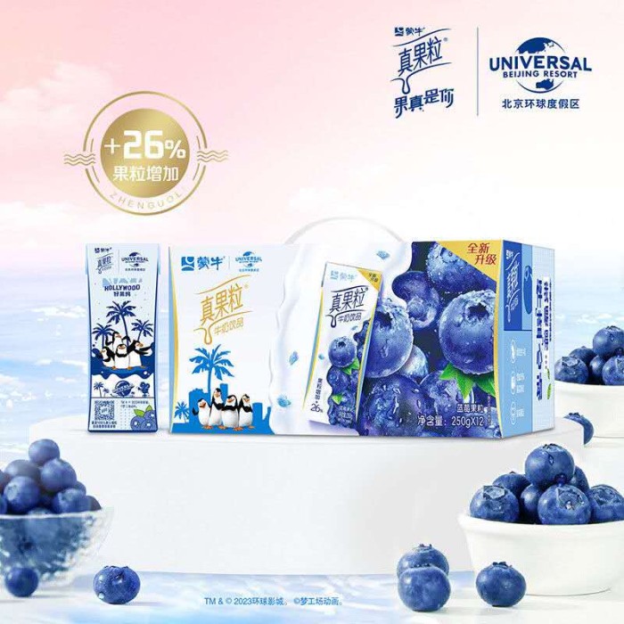 蒙牛真果粒蓝莓味