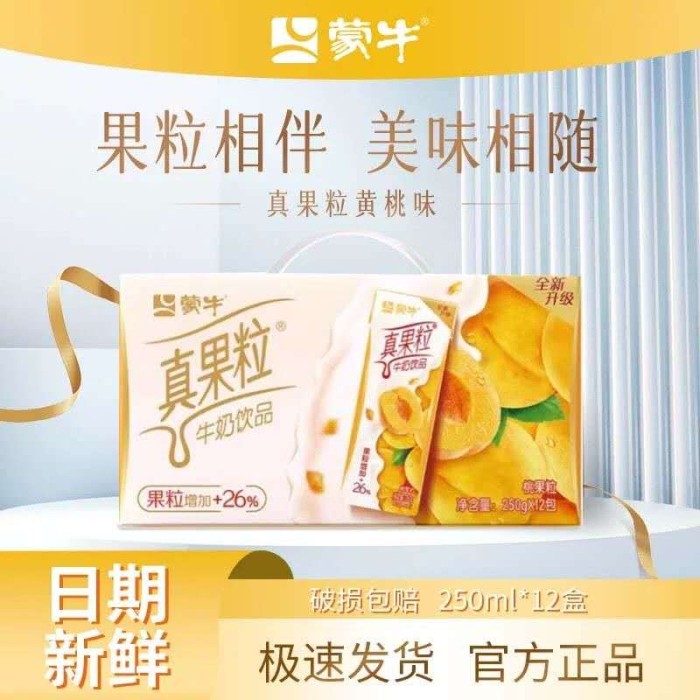 蒙牛真果粒桃果粒味