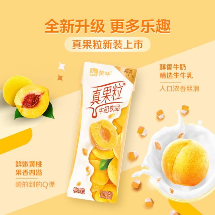 蒙牛真果粒黄桃味