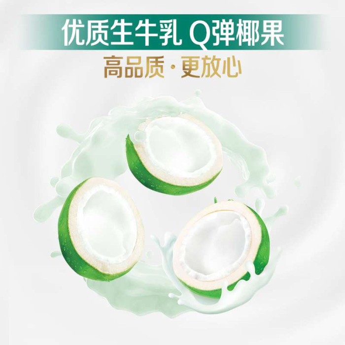 蒙牛真果粒椰果粒味