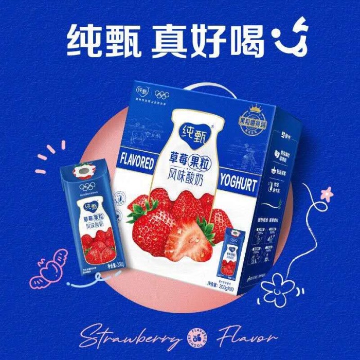 蒙牛草莓果粒风味酸奶