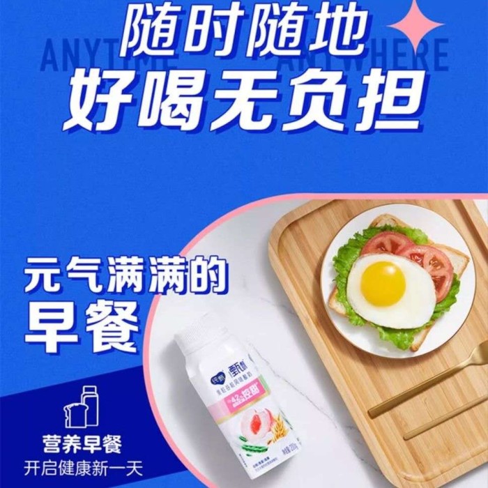 蒙牛白桃燕麦风味酸奶