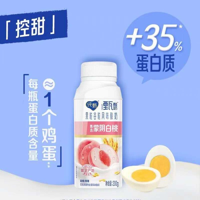 蒙牛白桃燕麦风味酸奶