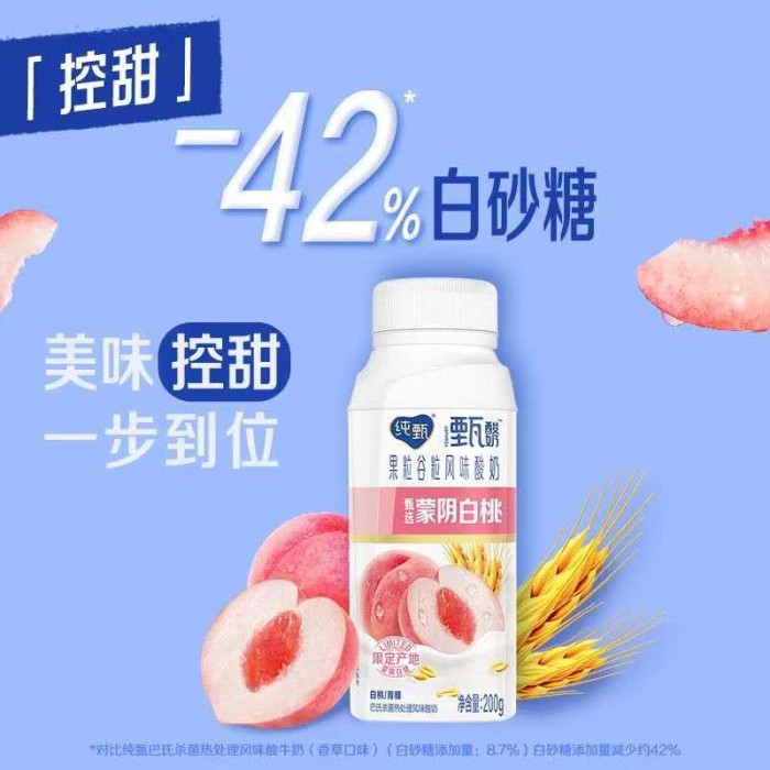 蒙牛白桃燕麦风味酸奶