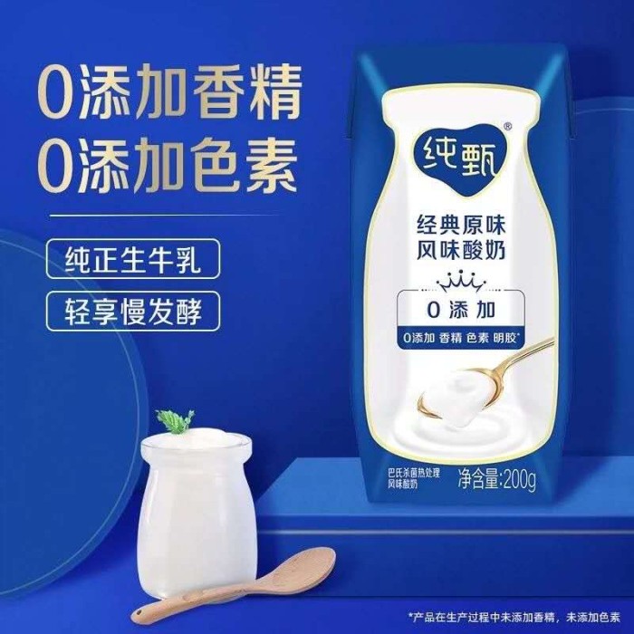 蒙牛纯甄(原味)