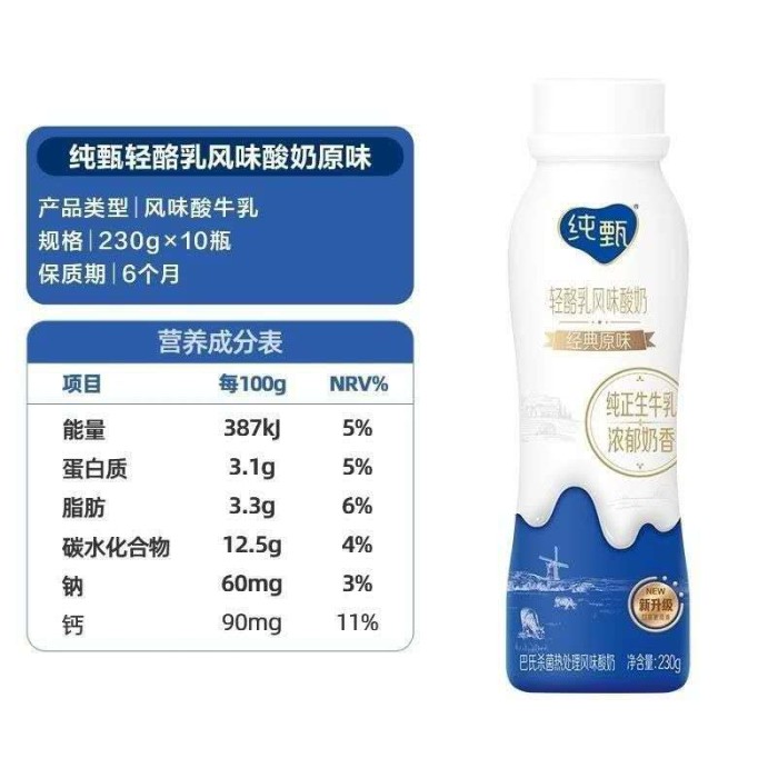 蒙牛纯甄PET(原味)