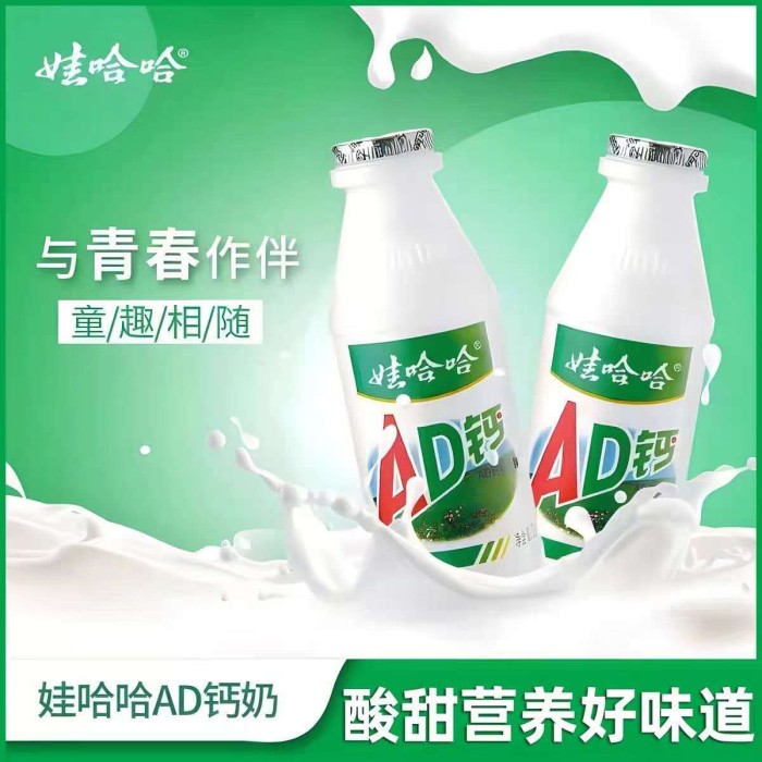 娃哈哈 AD钙奶