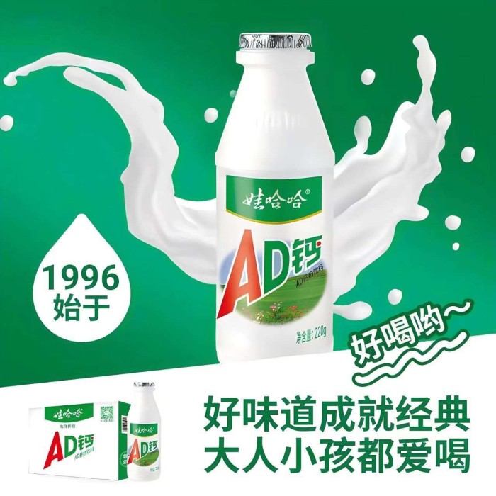 娃哈哈 AD钙奶