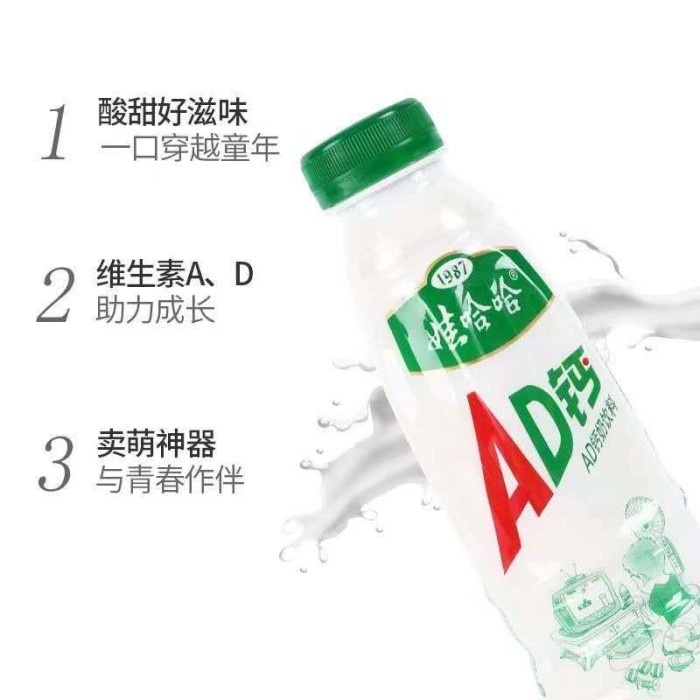 娃哈哈 AD钙奶