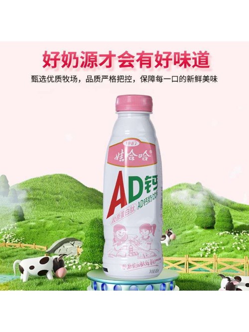 娃哈哈 AD钙奶水蜜桃味 