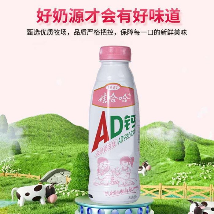 娃哈哈 AD钙奶水蜜桃味 