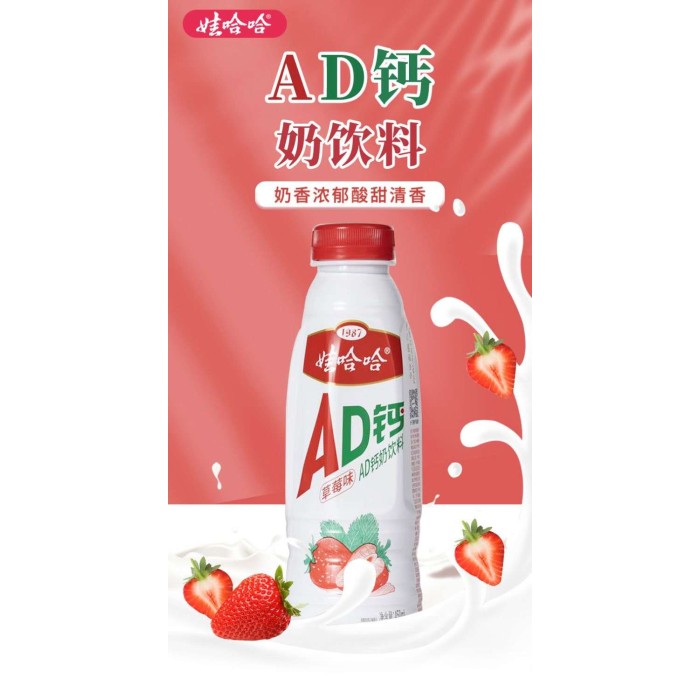 娃哈哈 AD钙奶草莓味